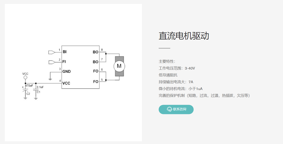 直流电机驱动-芭乐APP旧版本下载入口软件电子