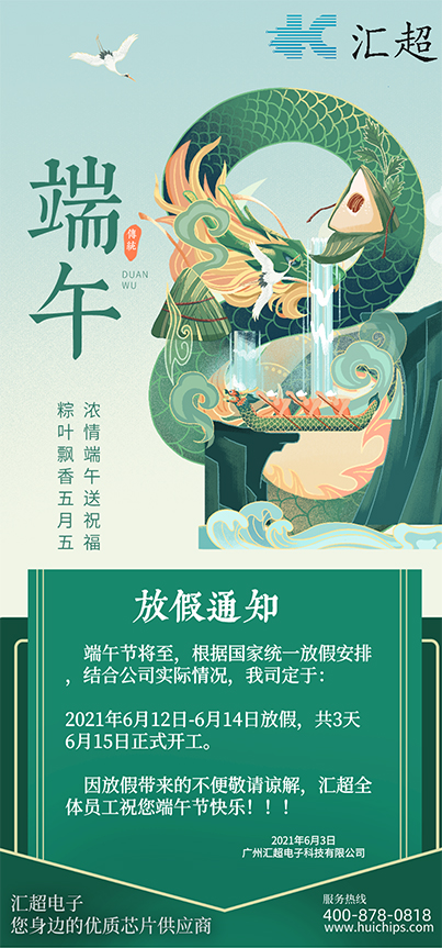 端午节放假通知图——芭乐APP旧版本下载入口软件