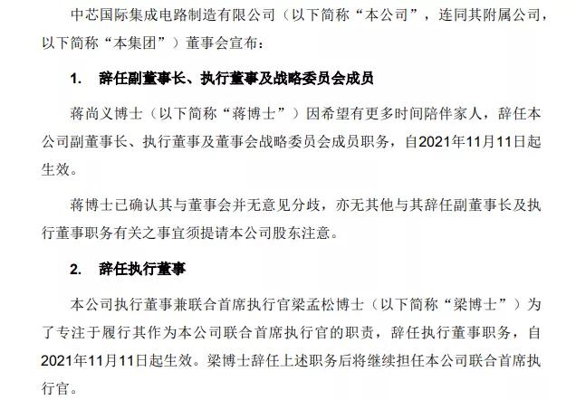 中芯国际,芯片供应商,国产芯片,电源管理芯片,运算放大器,芭乐APP旧版本下载入口软件电子