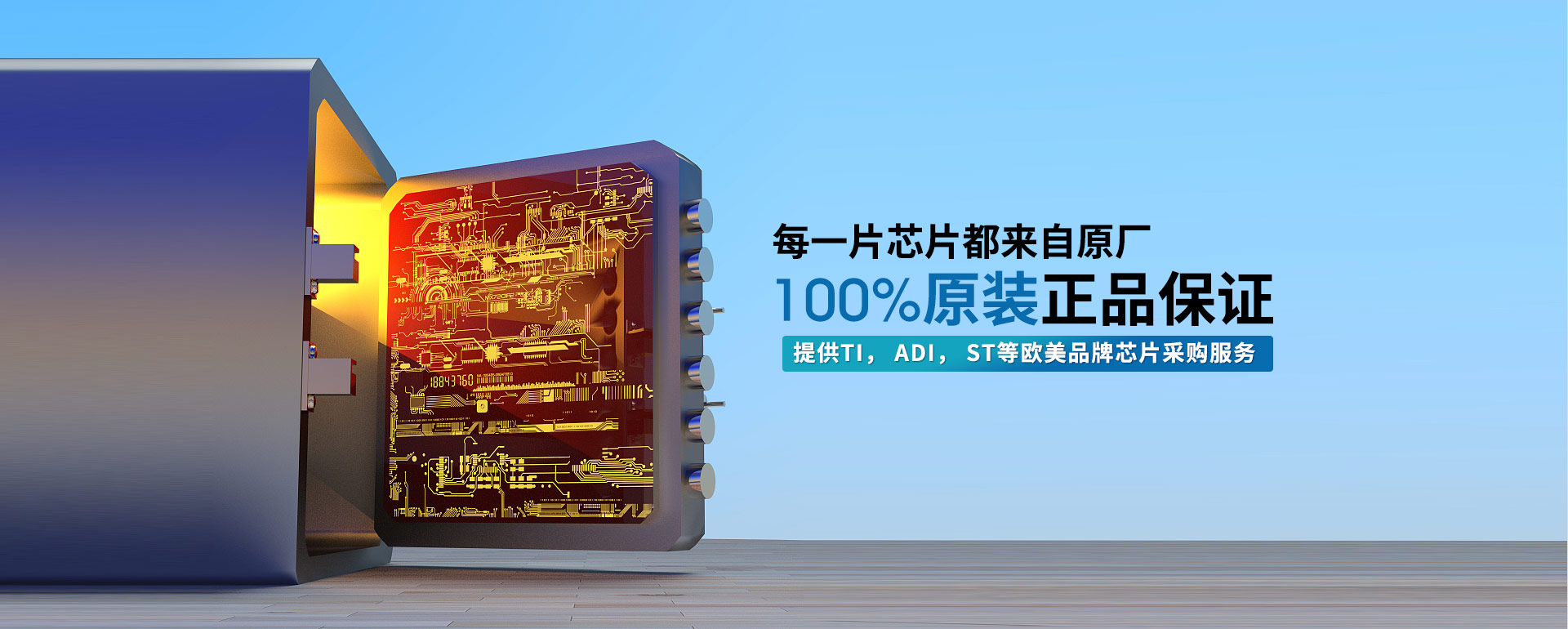 芭乐APP旧版本下载入口软件电子-每一片芯片都来自原厂,100%原装正品保证