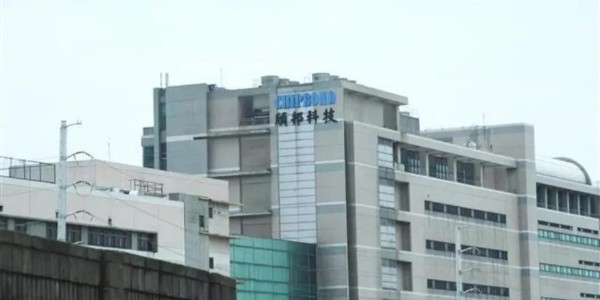 设备交期拉长！传颀邦、南茂DDI封测报价调涨10%—20%