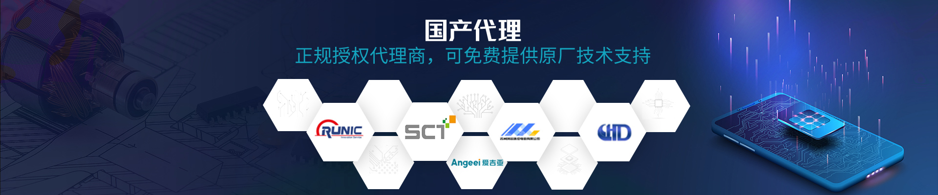 芭乐APP旧版本下载入口软件电子-推广中国芯,助力中国走向科技强国